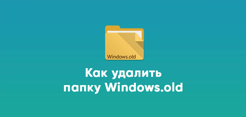 Windows old