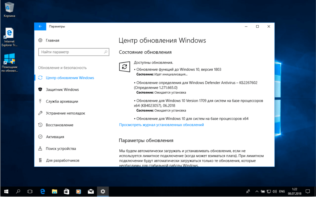 Обновления возможности. Обновление виндовс 8. Обновление виндовс параметры. Доступные обновления Windows 10. Обновление Windows функции.