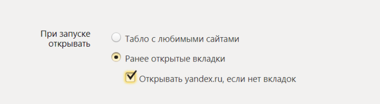 При запуске открываются сайты