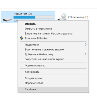 Как исправить ошибки на жестком диске windows 10