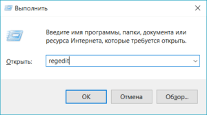 Ошибка 0x80004005 windows 10 при удалении папки