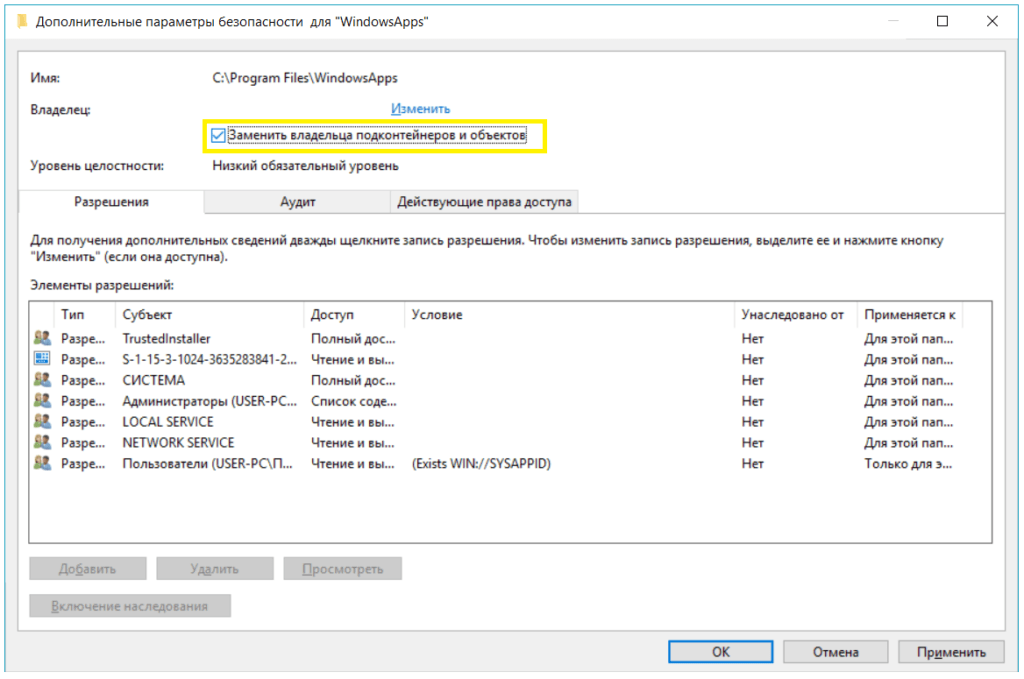 C program files windowsapps. Заменить владельца подконтейнеров и объектов. Кто владелец WINDOWSAPPS. Ошибка файловой системы -2147219196. Как заменить папку WINDOWSAPPS на полную с другого компьютера.