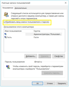 В каком файле хранится пароль windows 10