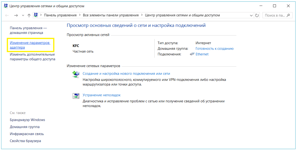 Как раздать вай фай с ноутбука windows 10