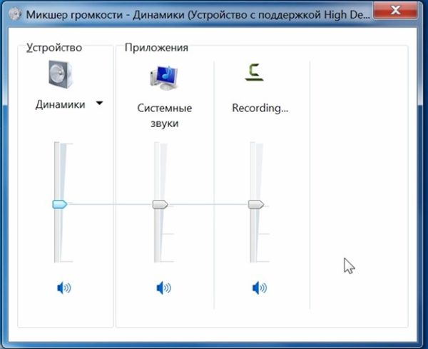 Пропал звук на компьютере windows 7 что делать и как исправить