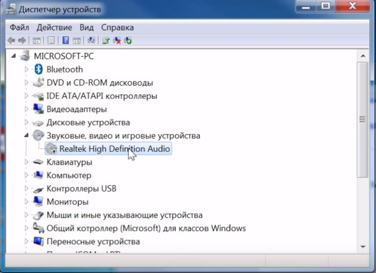 Пропал звук на компьютере windows 7 что делать и как исправить