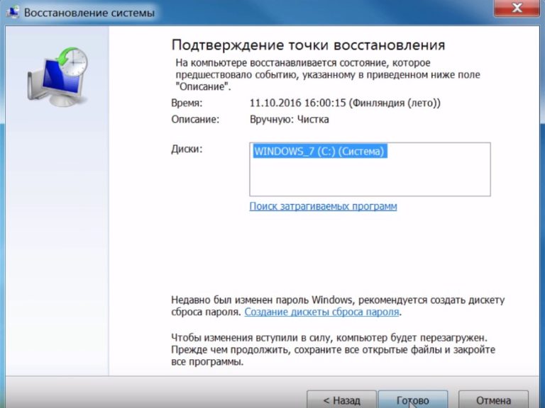 Звук появляется только после перезагрузки компьютера