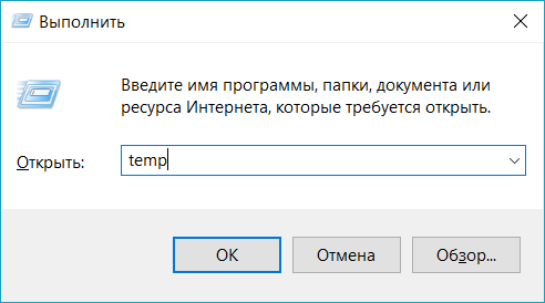 C:WindowsTemp