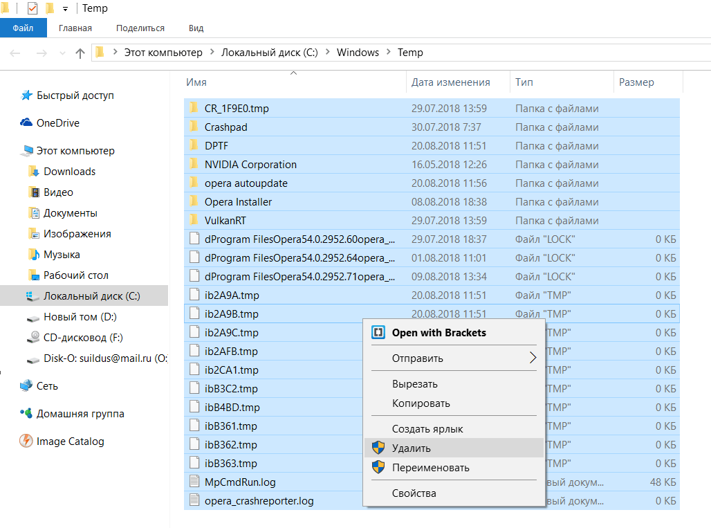 Windows temp можно удалить. Очистка папки темп. Windows Temp. Temp виндовс. Как очистить темп файлы на компьютере.
