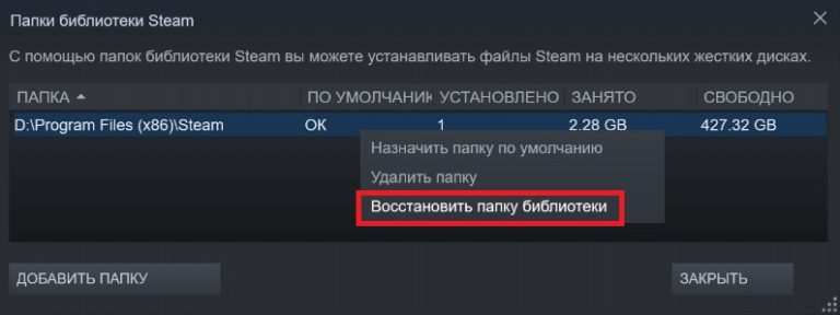 Farming simulator 17 ошибка steam api64 dll