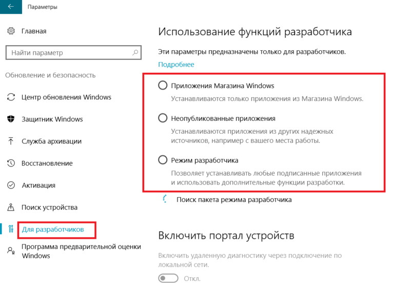 Как включить режим разработчика на хонор