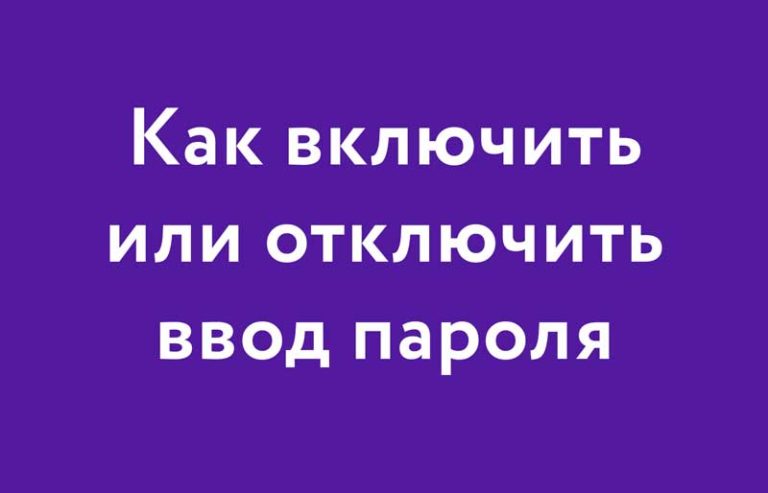 После включения компьютера вместо пароля кнопка вход при нажатии перекидывает на экран блокировки