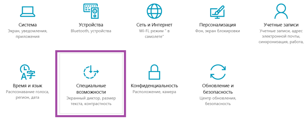 Скорость повтора клавиатуры windows 10 изменить