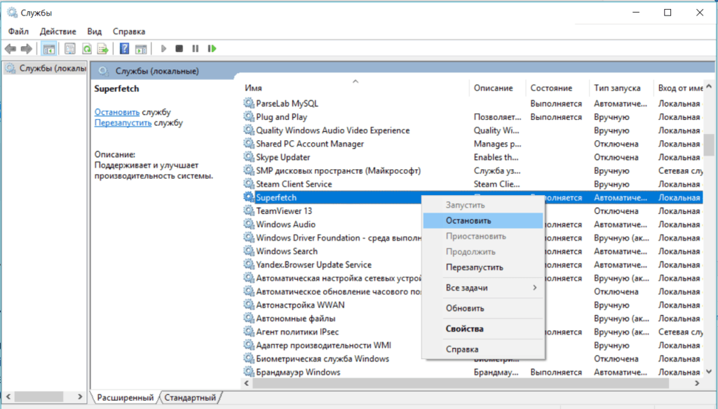 Windows 10 принудительно остановить службу