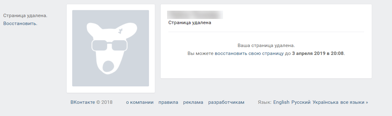 Удаленная Страничка Вк Фото