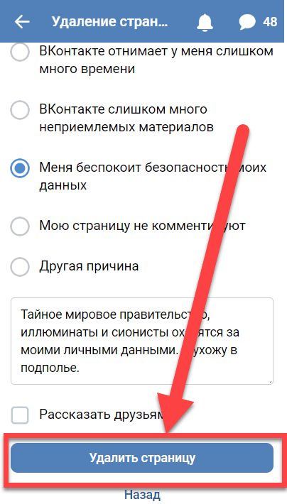 Как удалить страницу навсегда. Каку удалить страницу в ВК\. Как удалить страницу ВКОНТАКТЕ. Какудолить страницу в ВК. Как удалить страницк ве.