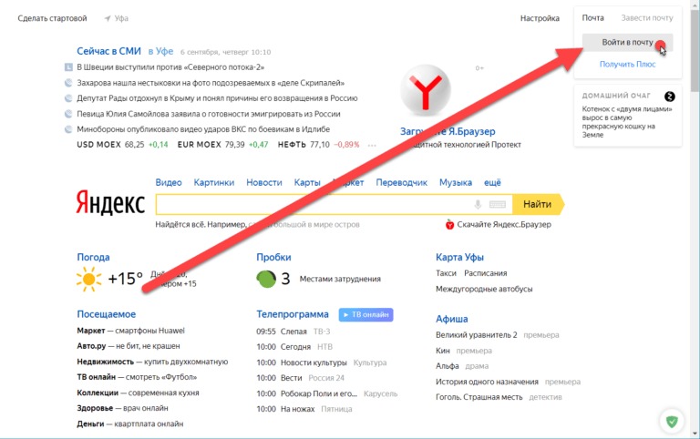 Как восстановить аккаунт яндекс драйвер