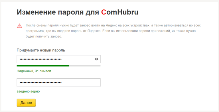 Как изменить имя в яндекс почте на андроиде