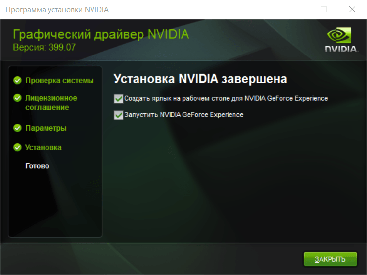Nvidia драйвера для видеокарты ноутбука