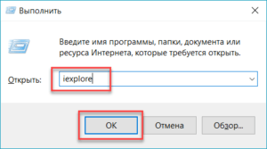 Как узнать версию internet explorer в windows 10 через командную строку