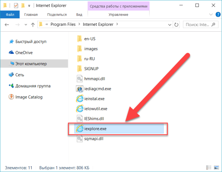 Как открыть 32 битный internet explorer в windows 10