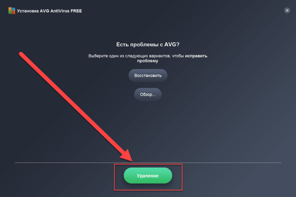 Как удалить avg антивирус с мак