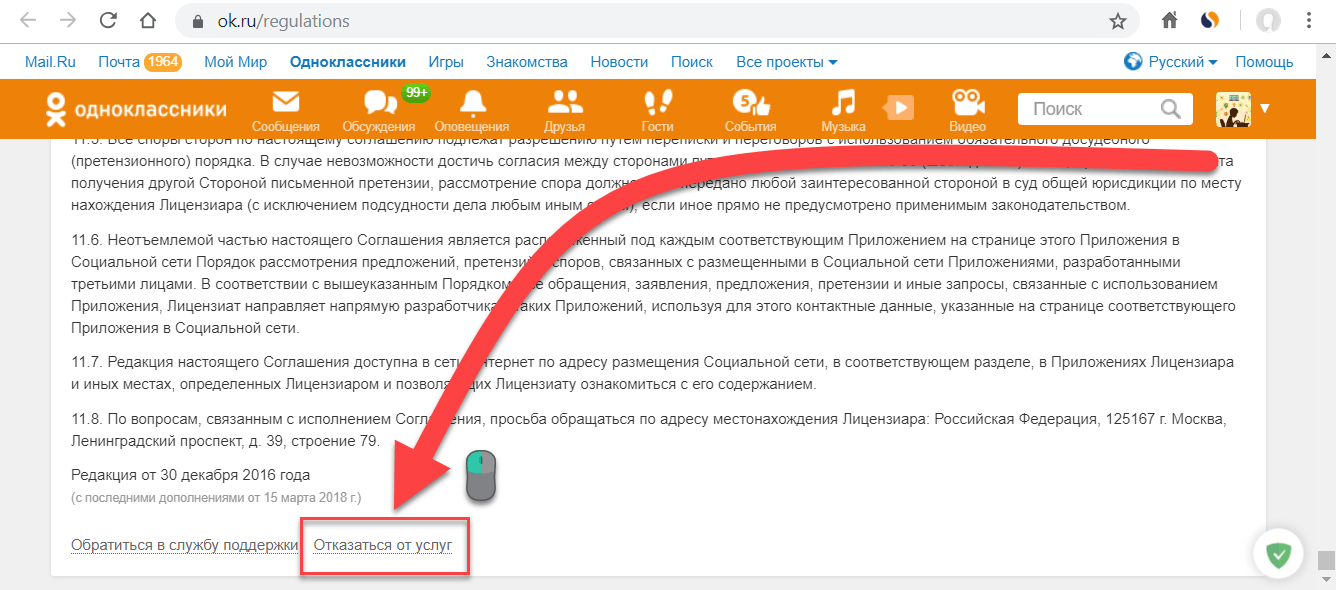 Как удалить одноклассники навсегда. Как удалить Одноклассники. Удалить страницу в Одноклассниках. Удалить аккаунт в Одноклассниках. Удалить аккаунт однокласник.