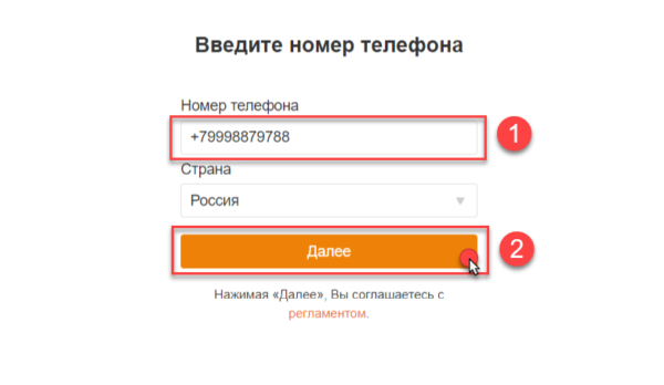 Как зарегистрироваться в фейсбук на компьютере без номера телефона