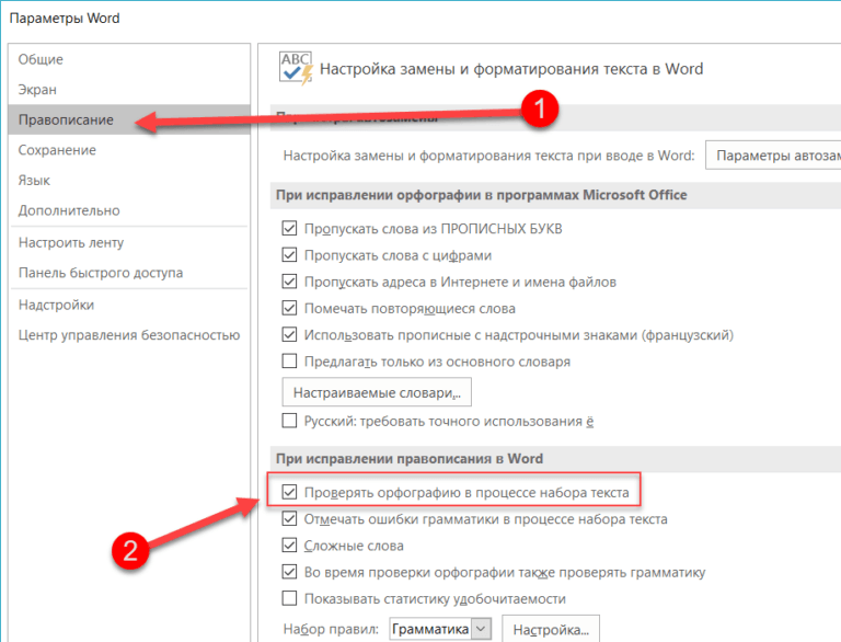 Как настроить проверку орфографии в outlook