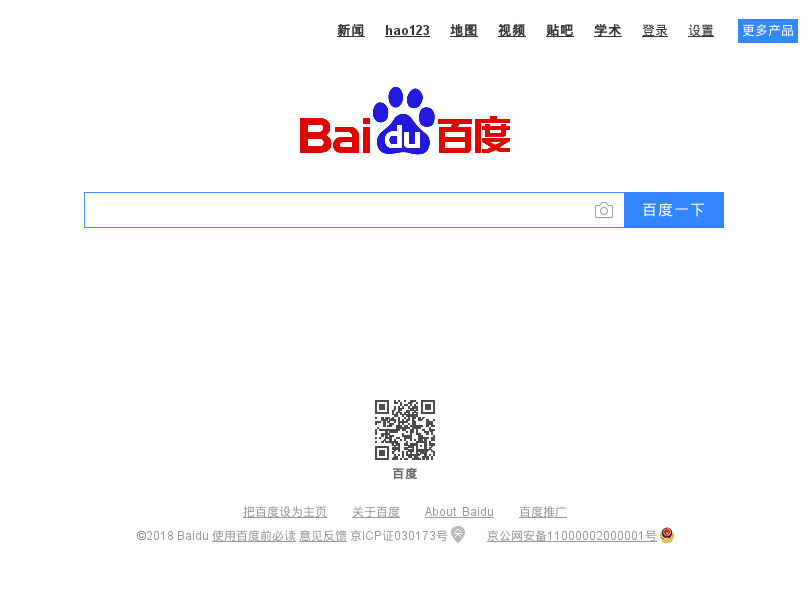 Baidu цена. Baidu Интерфейс. Китайский Поисковик baidu. Baidu экран. Характеристика baidu.