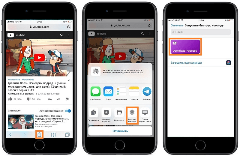 Как скачать видео с ютуба на телефон айфон