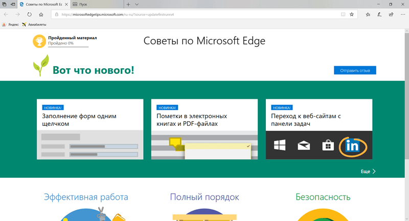  Microsoft Edge
