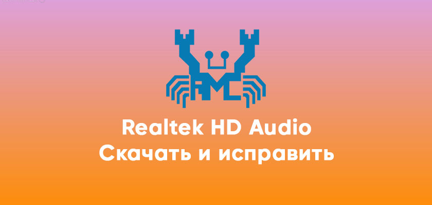 Realtek-HD-Audio.jpg