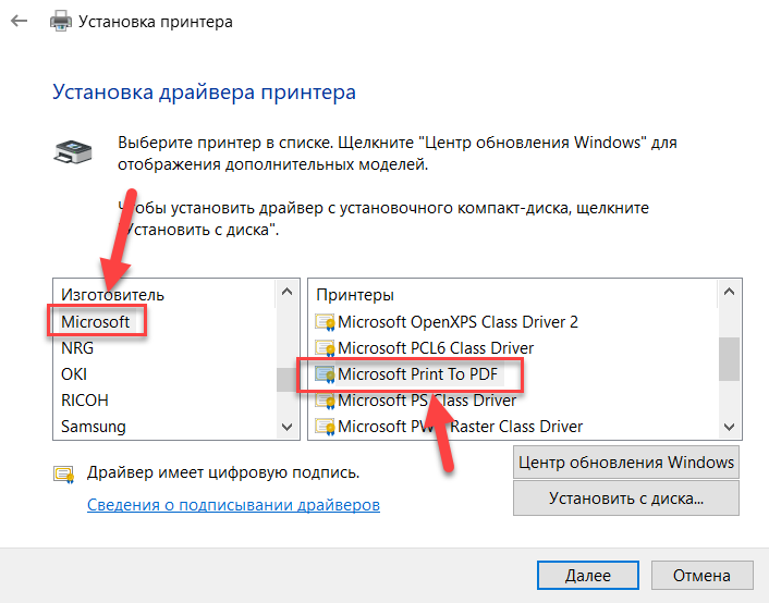 Microsoft print to pdf windows 7 как установить