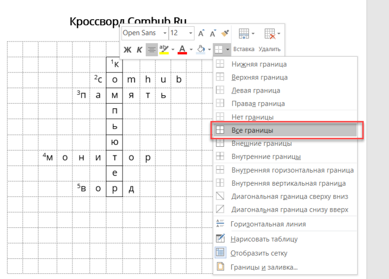 Как сделать кроссворд на компьютере в опен офис