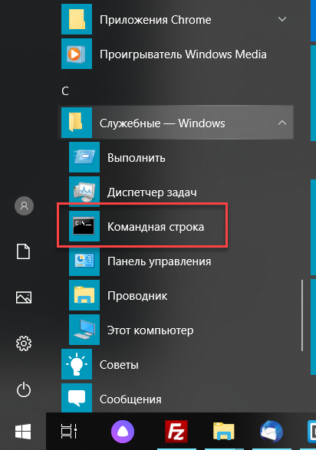 Открыть командную строку windows server