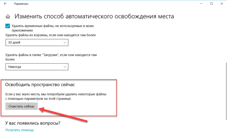 Как удалить папку windows old на windows 10 отказано в доступе