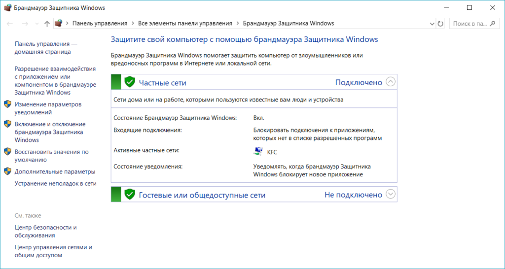 Не работает поиск windows 10