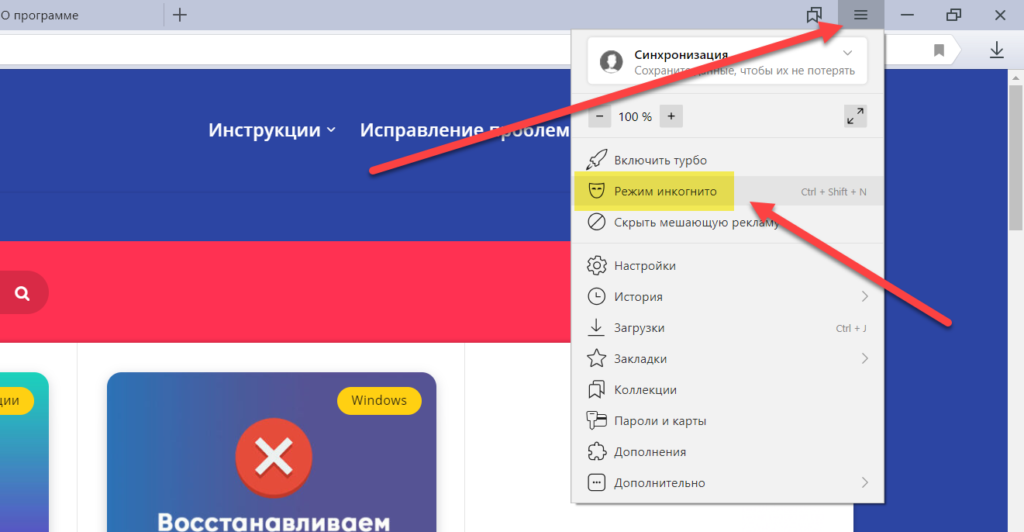 Как включить расширение в режиме инкогнито chrome