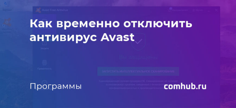 После удаления avast не работает интернет