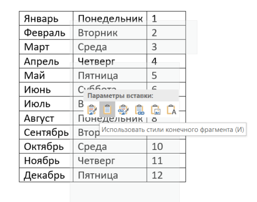 Как перенести кроссворд из excel в word