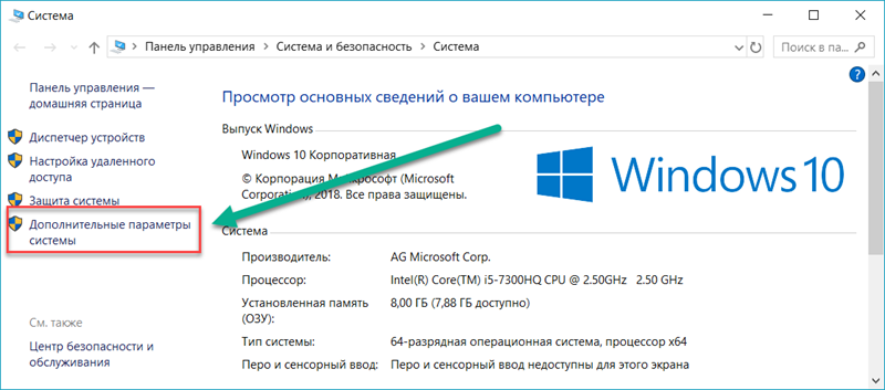 Сброс виртуальной памяти windows 10