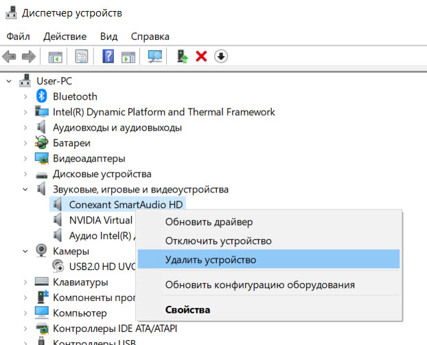Как удалить универсальный аудио драйвер на windows 10