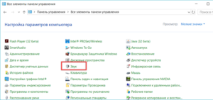 Нет звука в скайриме windows 10