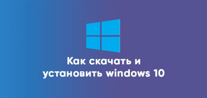 Как удалить линукс и установить windows 10