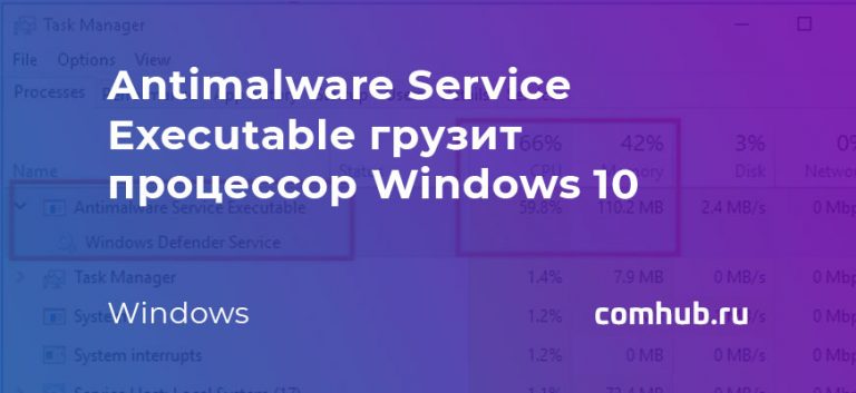 Windows service грузит цп