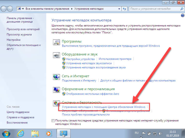 Синхронизация обновлений windows update