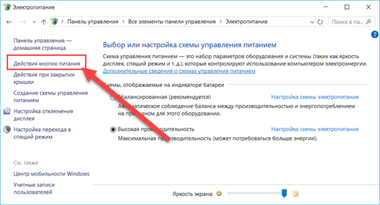 Как отключить быстрый запуск в windows xp