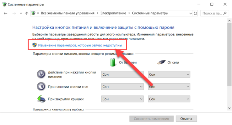 Не работает быстрый запуск windows 10