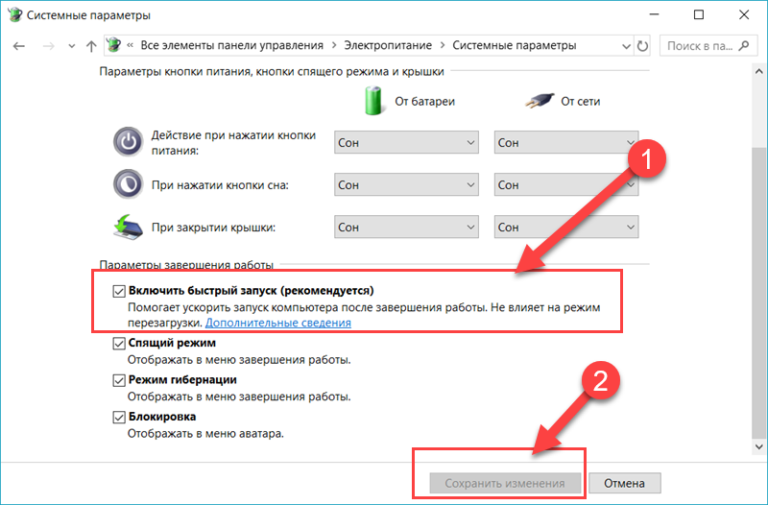 Завершение настройки параметров windows 10